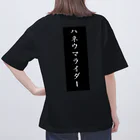 55_jumpのハネ馬谷さん オーバーサイズTシャツ