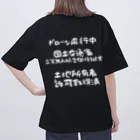 小佐々塾の二等無人航空機操縦士（文字白） Oversized T-Shirt
