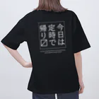 メディカルきのこセンターの今日は定時で帰ります。 Oversized T-Shirt