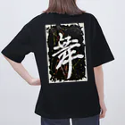 Ussy_0410の舞-Mai- 書道バックプリントTシャツ　ブラック オーバーサイズTシャツ