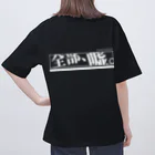 せなの全部嘘 オーバーサイズTシャツ