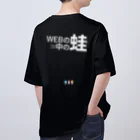 アイジのWEBの中の蛙 てぇーシャツ Oversized T-Shirt