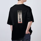 おわり人類のおわにん軍団ステッカー001 オーバーサイズTシャツ