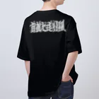 首都光速戦闘の首都光速戦闘 Oversized T-Shirt