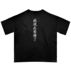 夜の鳥の禁煙Tシャツ オーバーサイズTシャツ