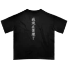 夜の鳥の禁煙Tシャツ Ver.シーシャ オーバーサイズTシャツ