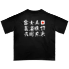 天国東京 世田谷supermarketの富士山芸者腹切Tシャツ (オーバーサイズ) オーバーサイズTシャツ