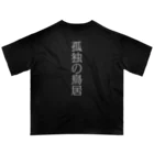 LOOP H☆R（孤独の鳥居）の孤独の鳥居 T オーバーサイズTシャツ