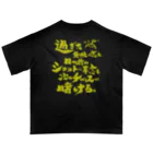 コトダマラウンジのゴルフ道 オーバーサイズTシャツ