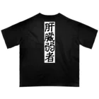 つゆにゃん本舗の二日酔いTシャツ オーバーサイズTシャツ