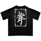 Ussy_0410の舞-Mai- 書道バックプリントTシャツ　ブラック オーバーサイズTシャツ