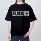 🌙12moonMonsterZ🌙の邪神魔王 オーバーサイズTシャツ