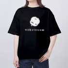 かやぬゆみのやる気が行方不明なねこ（白文字） オーバーサイズTシャツ