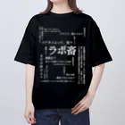 ぷりんのラボ畜T オーバーサイズTシャツ