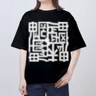 日本どうぶつの会の魑魅魍魎 Tシャツ 白字 オーバーサイズTシャツ