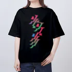 スプーキーの見えざるお店の着る北九州 Oversized T-Shirt