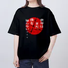 Cyber XXXの世界はまだ僕を知らない　レッドムーン ver. オーバーサイズTシャツ