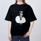 いものじゃがいも-ロゴ-（モノトーン） Oversized T-Shirt