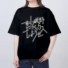 Drecome_Designのおーい磯野、エーペックスしようぜ オーバーサイズTシャツ