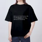 褐色の恋人スジャータのあのT（濃色） Oversized T-Shirt