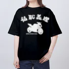 アージーの仏恥義理 Oversized T-Shirt