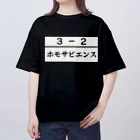 Funny夫の3－2ホモサピエンス オーバーサイズTシャツ