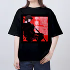 加藤亮の電脳チャイナパトロール改 Oversized T-Shirt