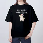 はずれ馬券屋の一口馬主ネタ559　我が出資が一戦で先なし 白 Oversized T-Shirt