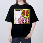 とあ の店の西國神記　A オーバーサイズTシャツ