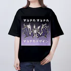 KakeraPlants(カケラプランツ)のマヨナカマヨナカ マヨナカデザイン Oversized T-Shirt