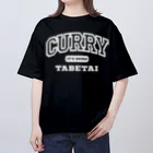 餃子食べたいのいつでもカレー食べたい オーバーサイズTシャツ