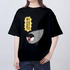 るなちまき🐥shopの【桜文鳥】ピーチクパーチク言うんじゃねえ オーバーサイズTシャツ