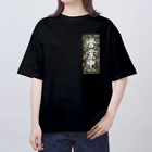 Mountain-and-Valleyのラーメン Oversized T-Shirt