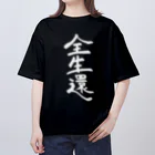 ひょっとこナイトフィーバーの全生還ホワイト オーバーサイズTシャツ