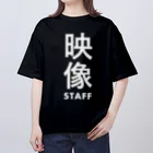 mori146の映像スタッフの現場グッズ オーバーサイズTシャツ