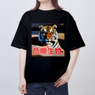 危険生物始めました。の危険生物（Bengal tiger） Oversized T-Shirt