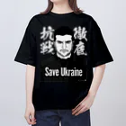 独立社PR,LLCのウクライナ応援 Save Ukraine 徹底抗戦 オーバーサイズTシャツ