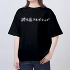 WANPU  by YUn.の誇り高きネガティブ　白ロゴ オーバーサイズTシャツ