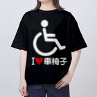お絵かき屋さんの車椅子マーク（白）/アイラブ車椅子（I LOVE 車椅子） Oversized T-Shirt
