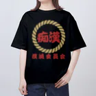 chataro123の痴漢撲滅委員会 オーバーサイズTシャツ