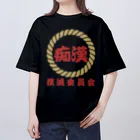 chataro123の痴漢撲滅委員会 Oversized T-Shirt