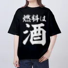 文字野郎の燃料は酒 横文字BIG 白ロゴ オーバーサイズTシャツ