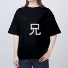 kazukiboxの兄(白) Oversized T-Shirt
