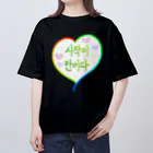 LalaHangeulの시작이 반이다 ~始めることが半分だ~ オーバーサイズTシャツ