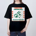 中華呪術堂（チャイナマジックホール）の白背景・拉面饺子套餐  Oversized T-Shirt