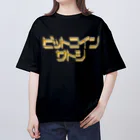 DESTROY MEのビットコインサトシ オーバーサイズTシャツ