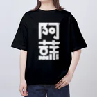 SHRIMPのおみせの阿蘇 オーバーサイズTシャツ