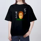 『NG （Niche・Gate）』ニッチゲート-- IN SUZURIのピアノ、買ってよ。h.t.（白文字） オーバーサイズTシャツ