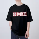 🌙12moonMonsterZ🌙の邪神魔王ロゴ【赤✖️白】 Oversized T-Shirt