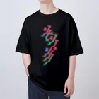 スプーキーの見えざるお店の着る北九州 Oversized T-Shirt